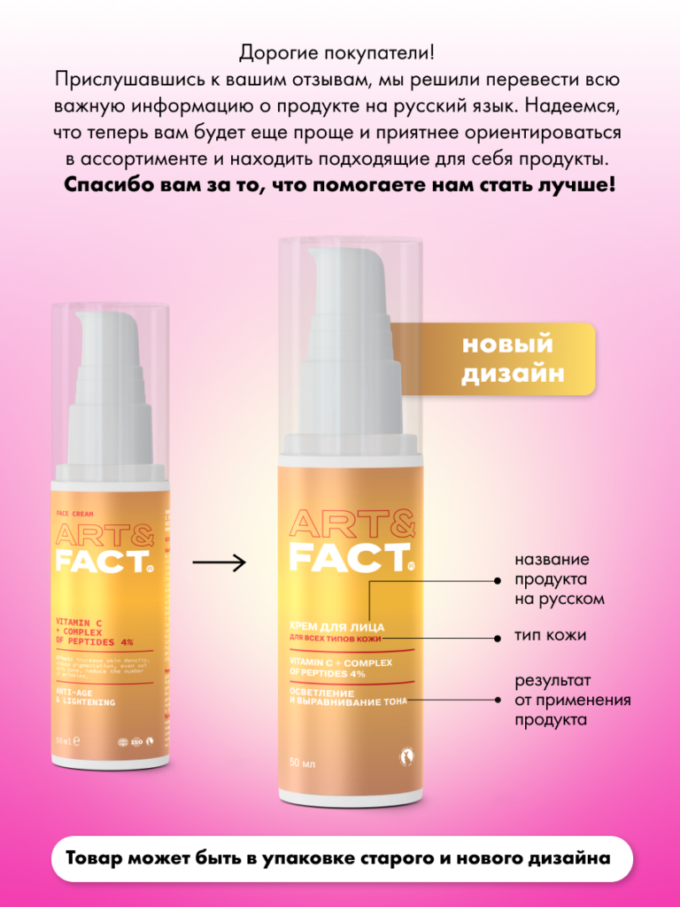 FACT900088_русификация