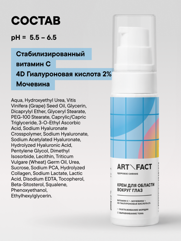 FACT900089-R1_состав