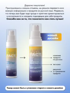 FACT900089_русификация