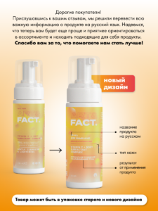 FACT900091_русификация