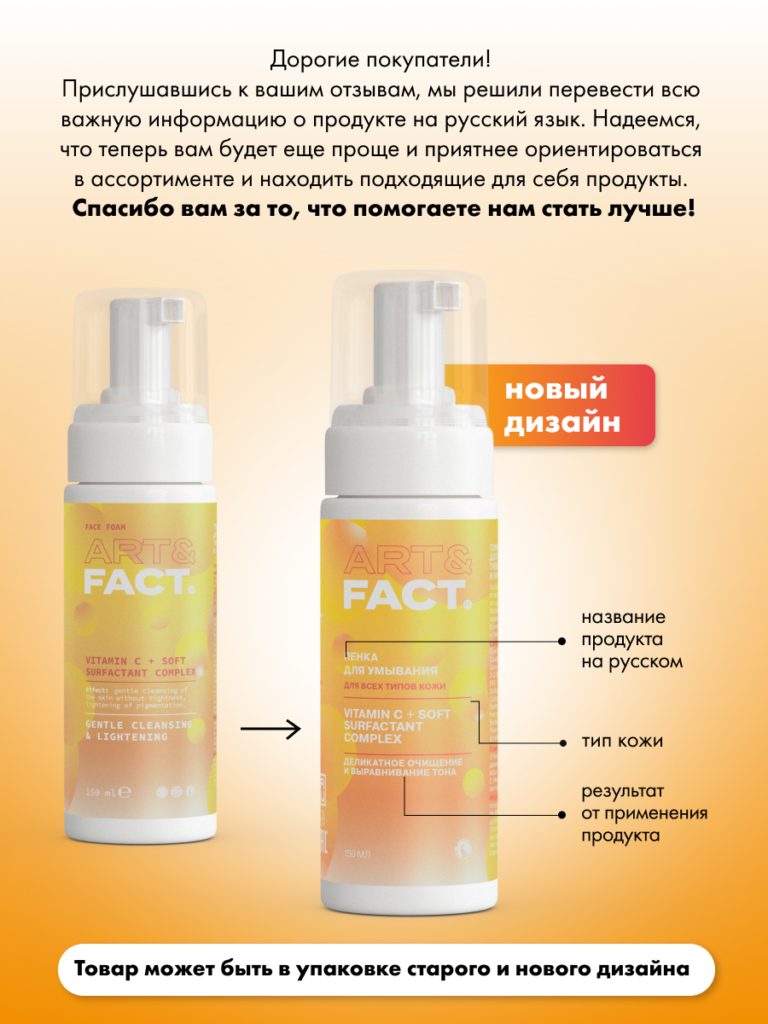 FACT900091_русификация