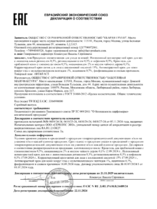 ЕАЭС N RU Д-RU.РА10.В.24489.24