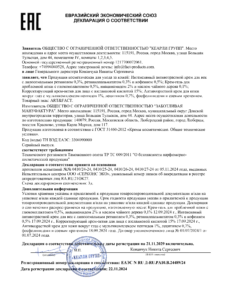 ЕАЭС N RU Д-RU.РА10.В.24489.24