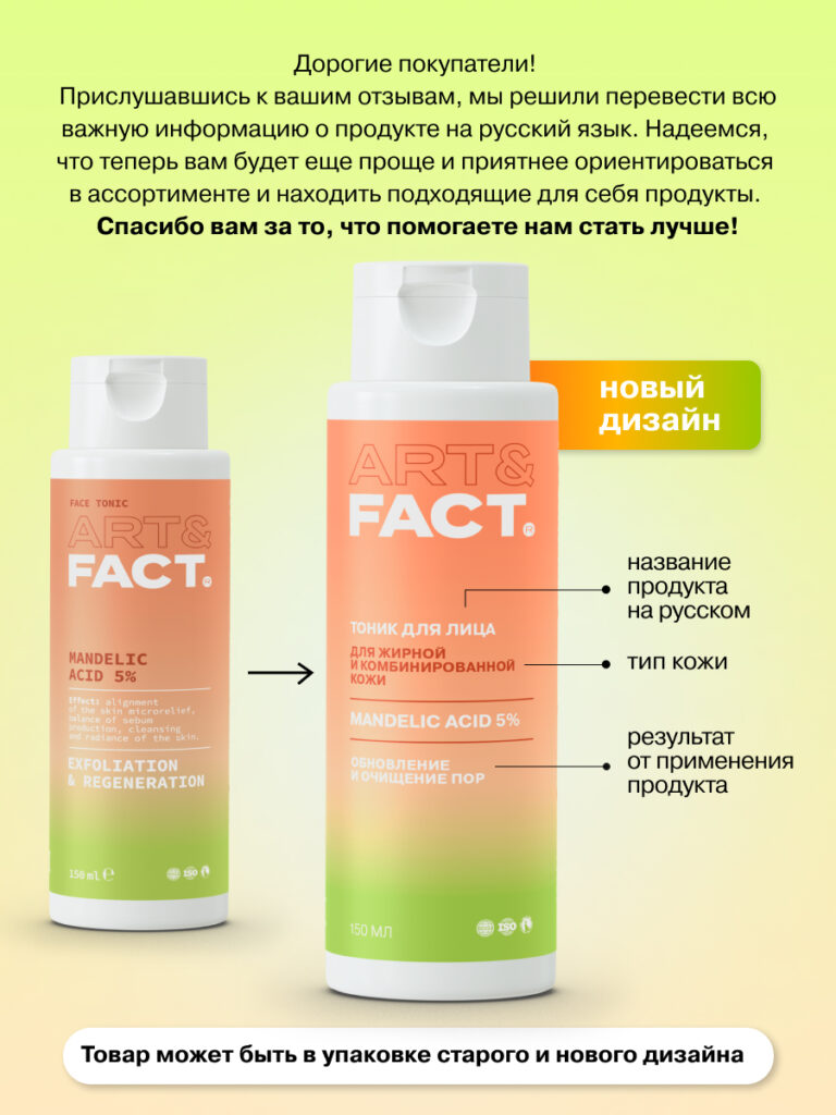 FACT900123_русификация