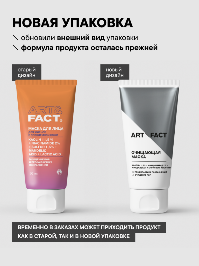 FACT900131-R2_новый дизайн