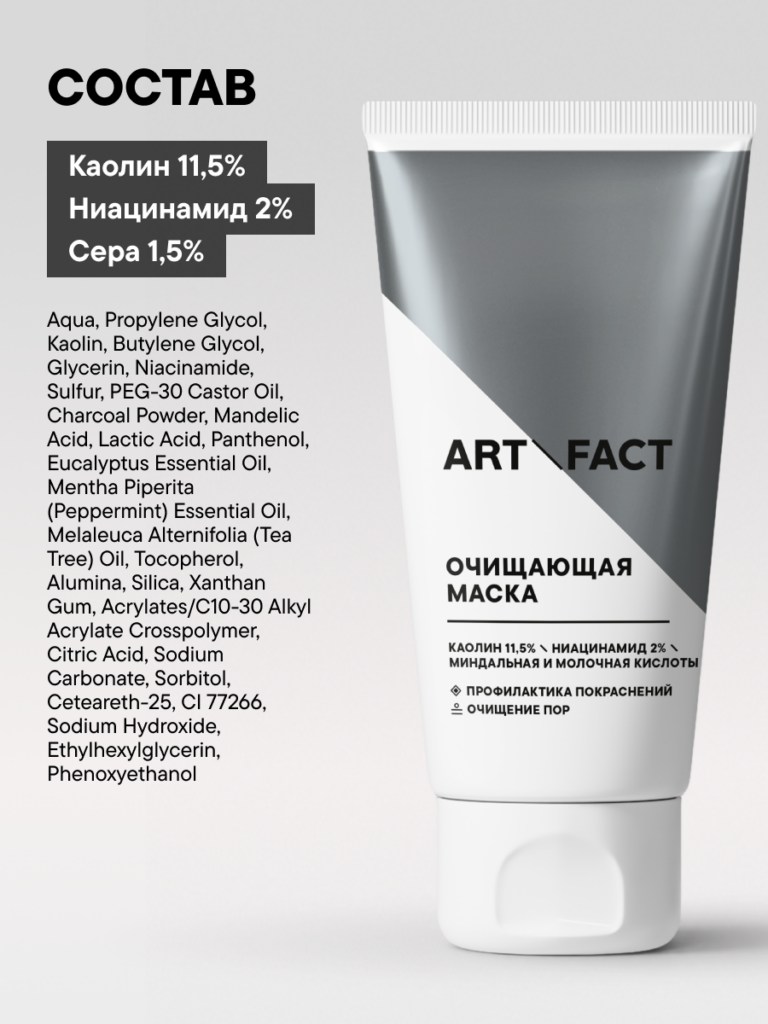 FACT900131-R2_состав
