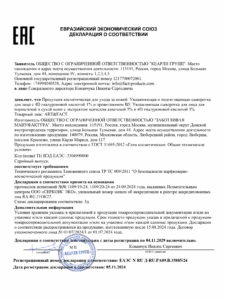 ЕАЭС N RU Д-RU.РА09.В.35885.24