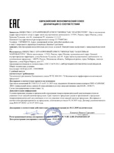 ЕАЭС N RU Д-RU.РА10.В.52431.25