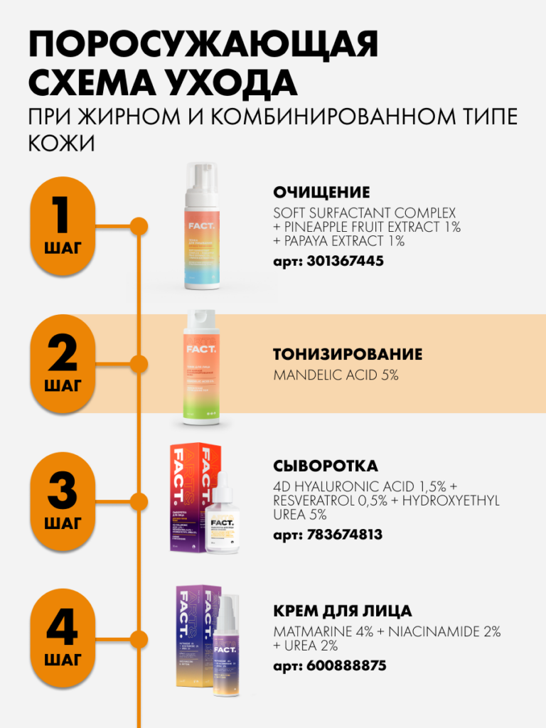 без арт