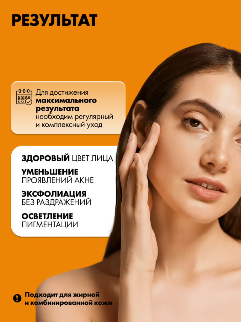 результат