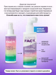 FACT900164_русификация