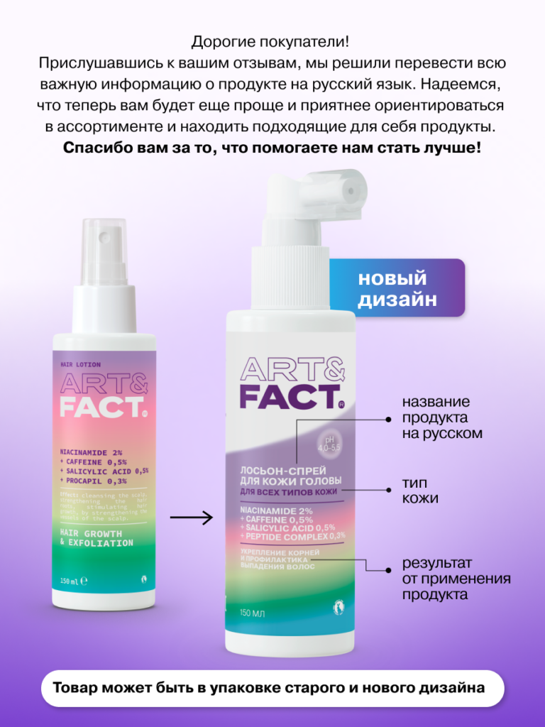 FACT900164_русификация