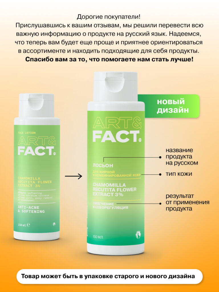 FACT900169_русификация