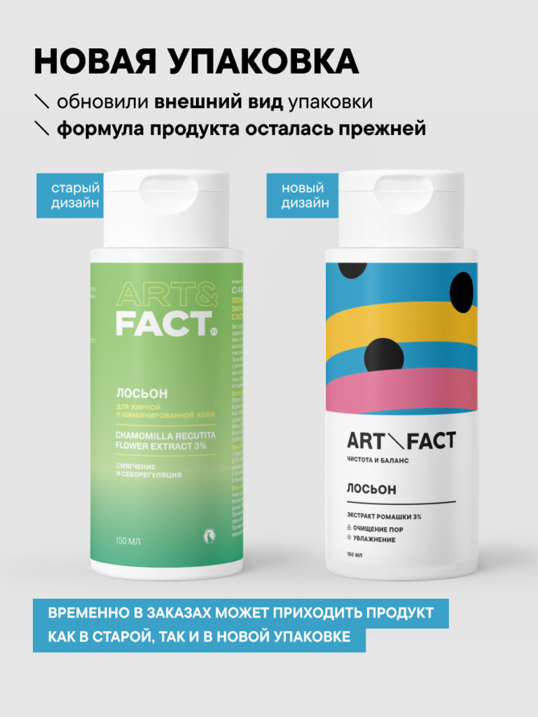FACT900169-R1_новый дизайн