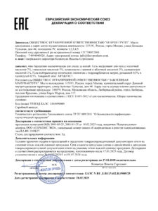 ЕАЭС N RU Д-RU.РА02.В.19005-25