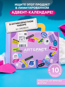 FACT100696_ищите этот продукт