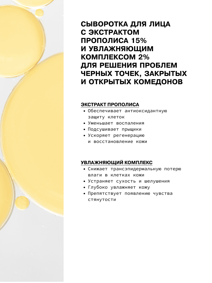 Анти-акне сыворотка для лица ART&FACT.