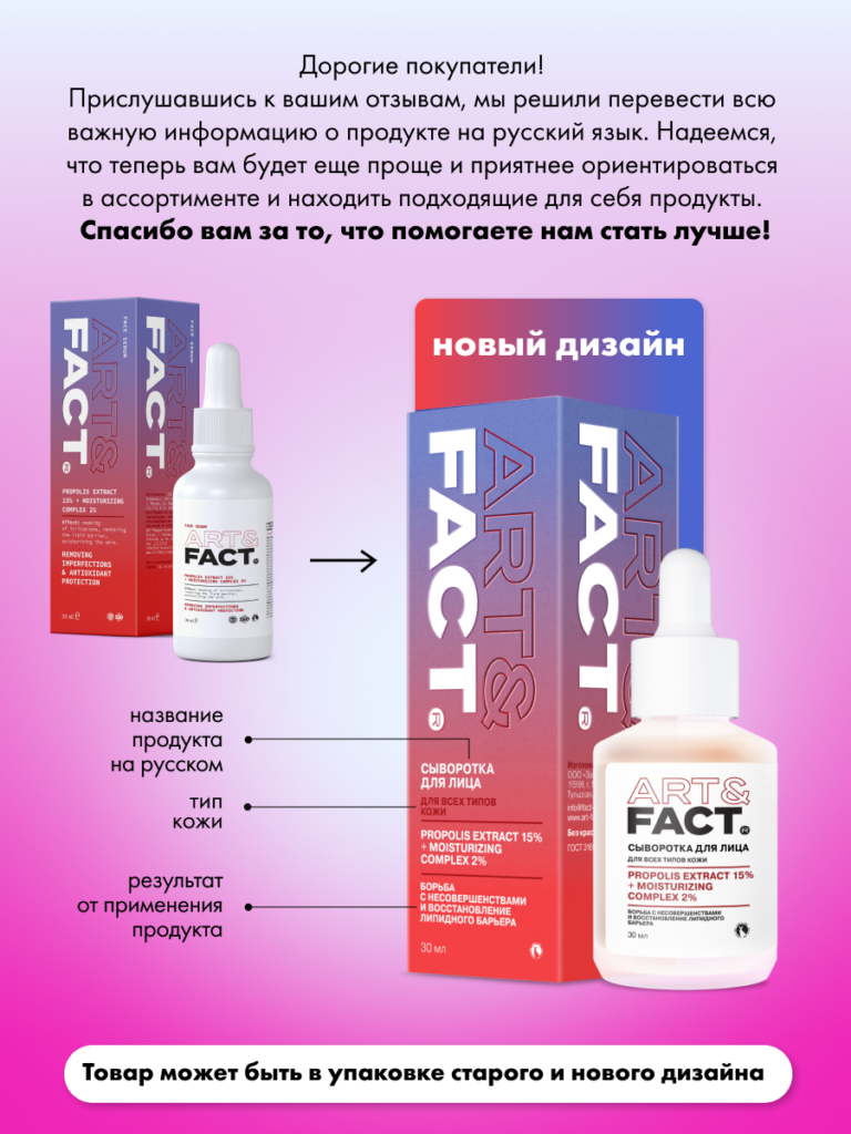 FACT900157_русификация