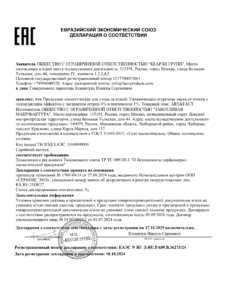 ЕАЭС N RU Д-RU.РА09.В.36273.24