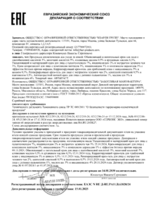 ЕАЭС N RU Д-RU.РА11.В.63820.24