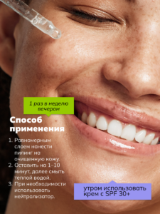 900175-R1_способ применения