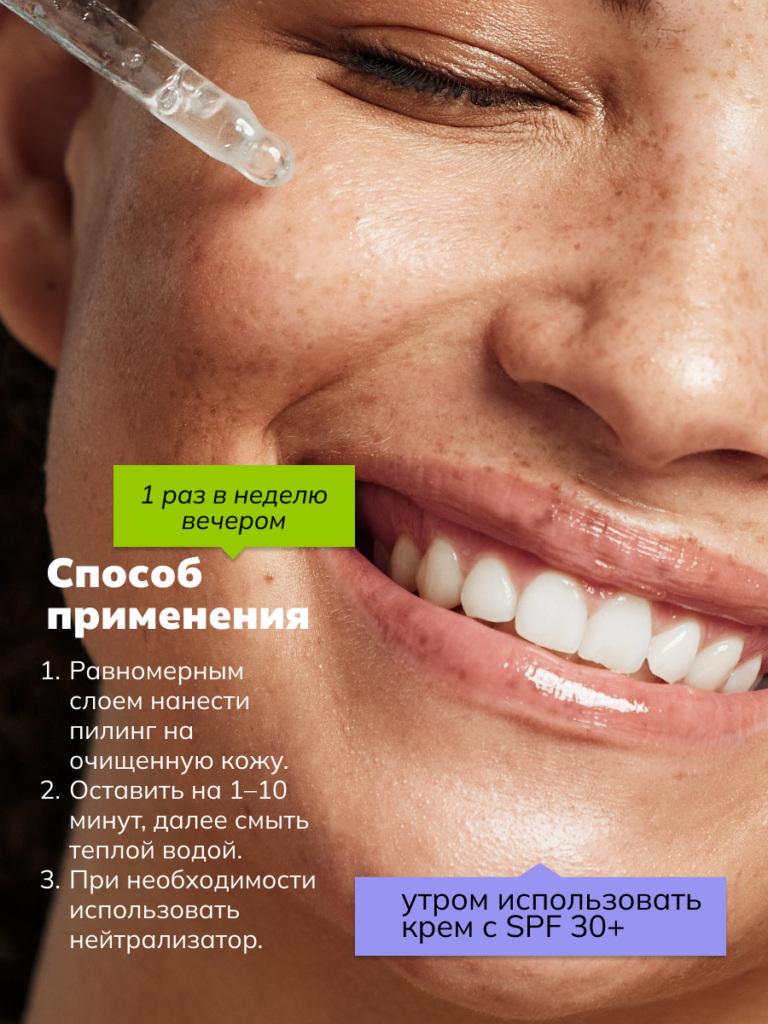 900175-R1_способ применения
