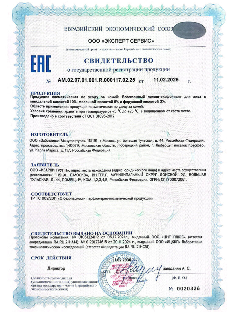 CamScanner 12.02.2025 11.09(1)