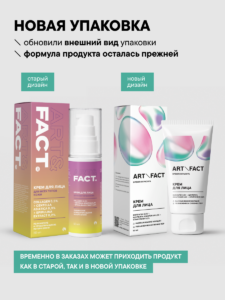 FACT900166-R1 _новый дизайн