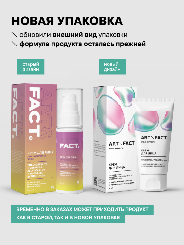 FACT900166-R1 _новый дизайн