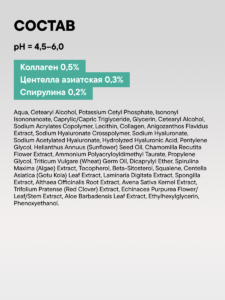 FACT900166-R1 _состав