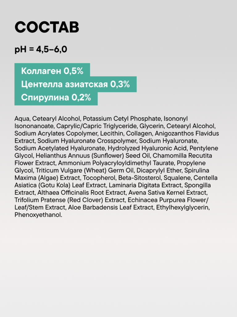 FACT900166-R1 _состав