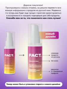 FACT900166_русификация