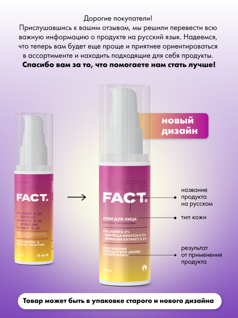 FACT900166_русификация