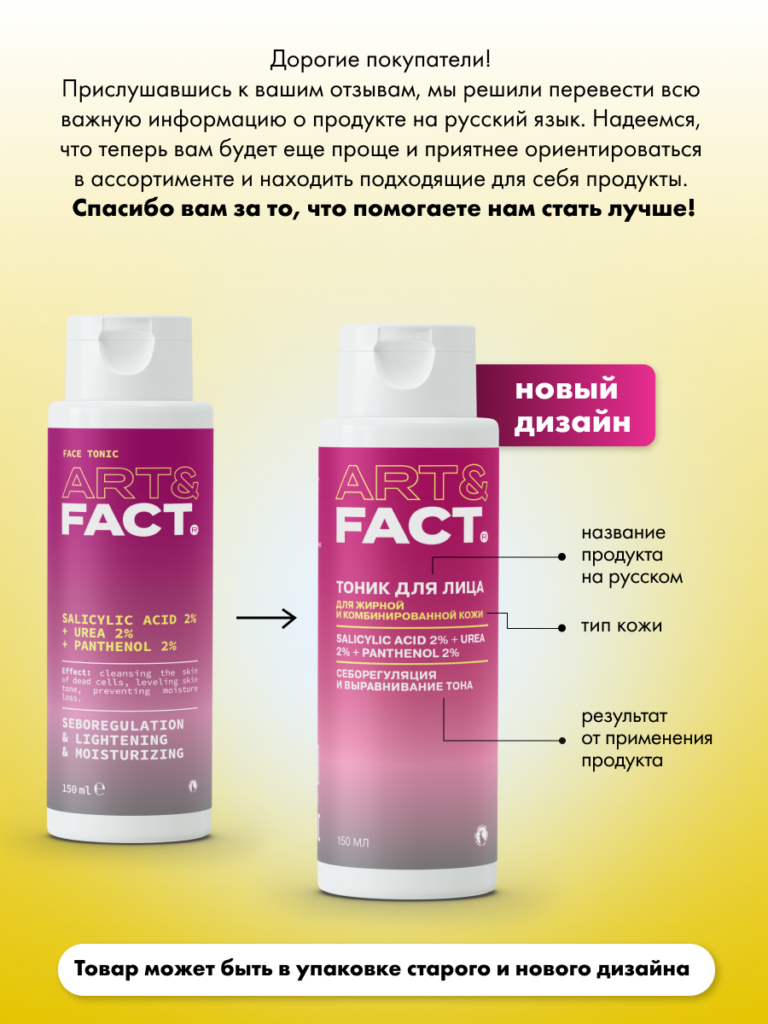 FACT900172_русификация