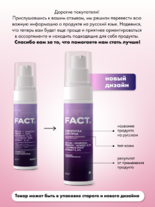 FACT900182_русификация