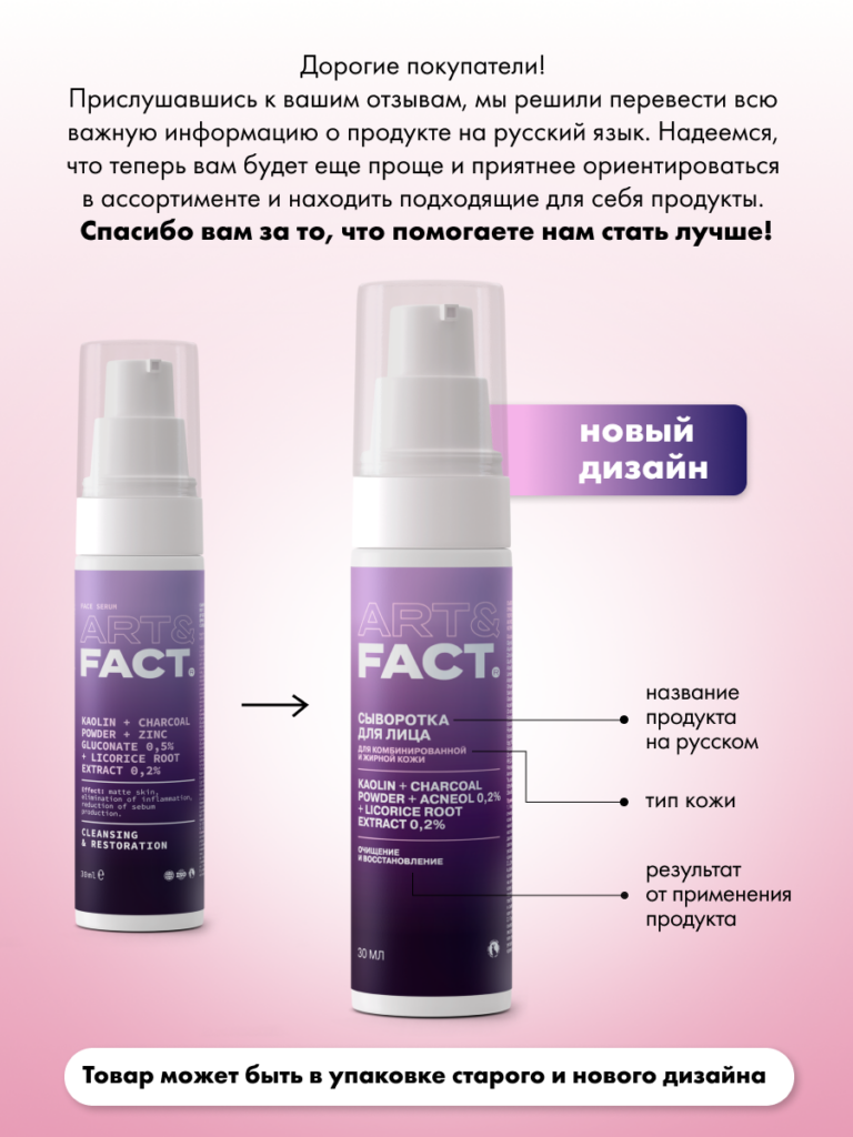 FACT900182_русификация