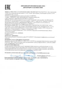 ЕАЭС N RU Д-RU.РА07.В.52167.23