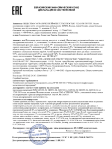 ЕАЭС N RU Д-RU.РА08.В.70657.24