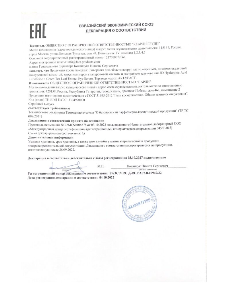 ЕВРАЗИЙСКИЙ ЭКОНОМИЧЕСКИЙ СОЮЗ (3)_page-0001