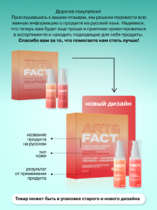FACT100267_русификация