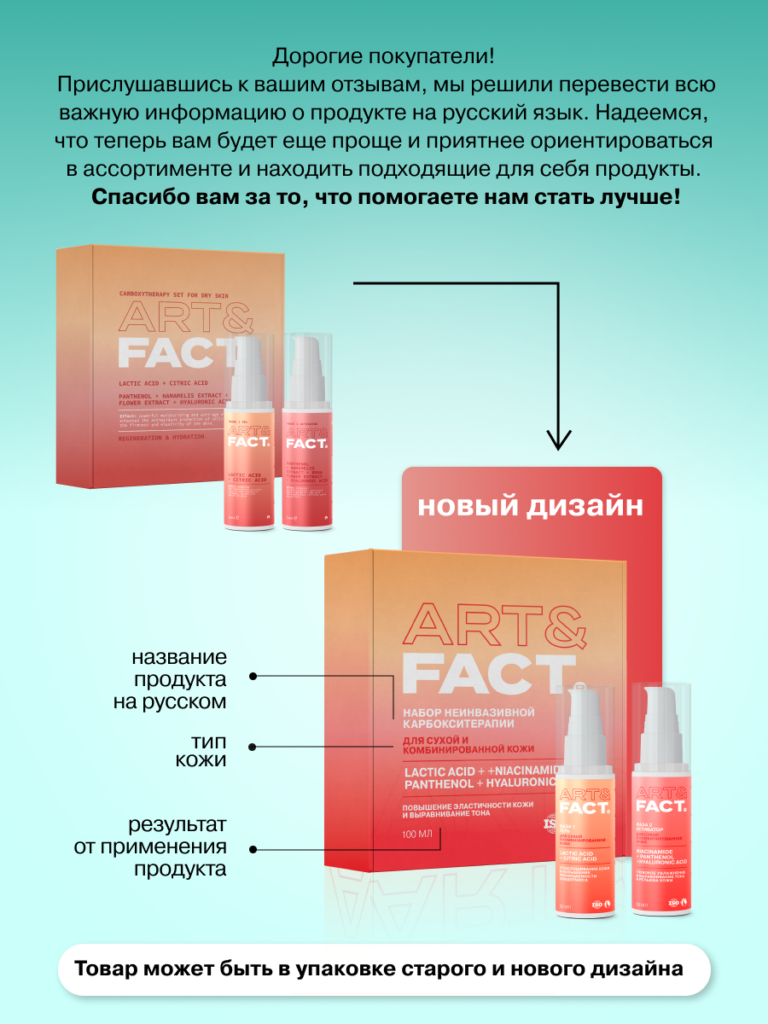 FACT100267_русификация