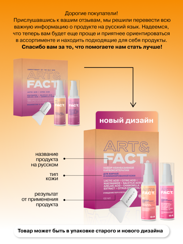 FACT100268_русификация
