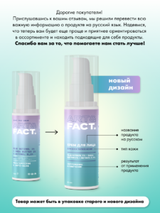 FACT100283_русификация