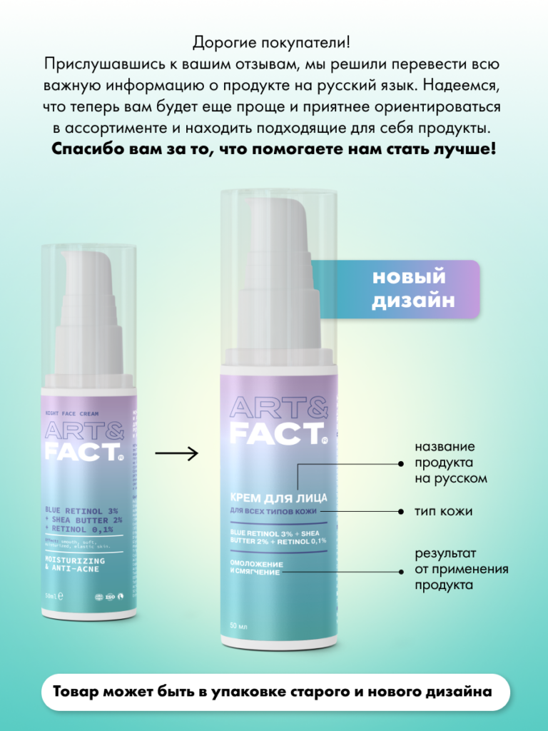 FACT100283_русификация