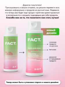 FACT900181-R1_русификация