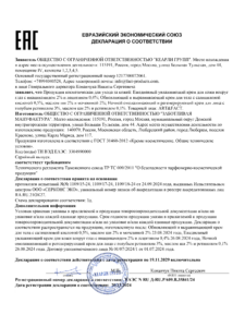 ЕАЭС N RU Д-RU.РА09.В.35841.24 FACT100283-R1