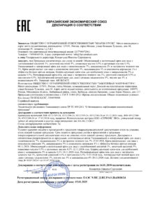 ЕАЭС N RU Д-RU.РА11.В.63820.24