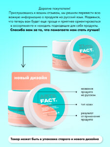 FACT100302_русификация
