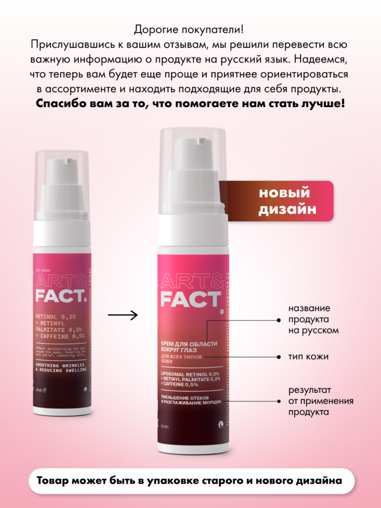 FACT100303_русификация