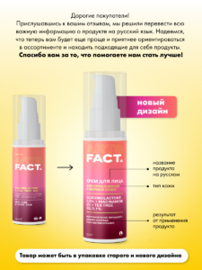 FACT100306_русификация